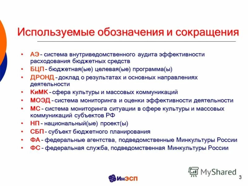 приоритетные задачи. программа управление в сфере культуры. программа управление в сфере культуры. структура органов управления в сфере физкультуры и спорта. структура национального проекта.