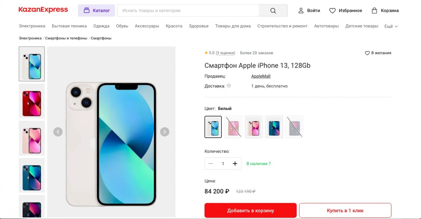 Почему в продаже нет айфон 13 про. Iphone 14 pro описание. Почему в продаже нет айфон 13 про. Почему в продаже нет айфон 13 про. Айфон 14 днс.