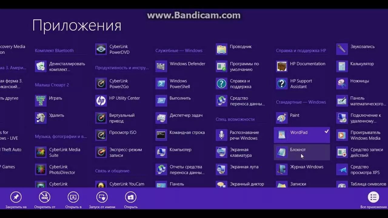 Windows 8 интерфейс. Панель управления пк 7 виндовс. Начальный экран. Windows 8. Поисковая строка в windows.