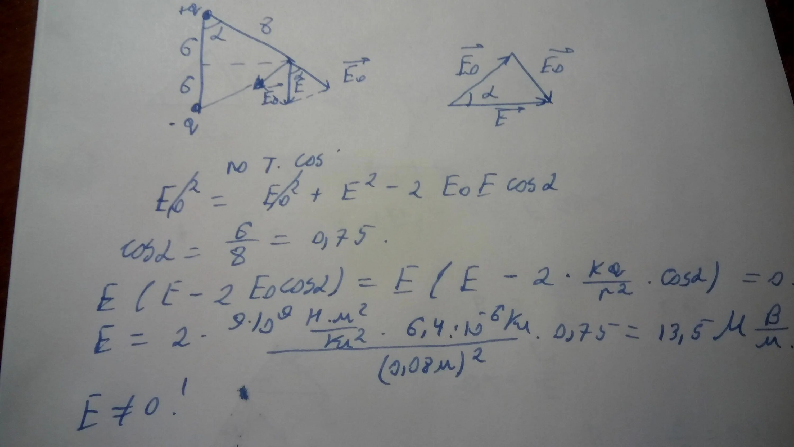 Между точечными зарядами 6.4 10-6 кл и -6.4 10-6 кл. Между точечными зарядами. Между точечными зарядами 6,4. Между зарядами 6.4и -6. 4.