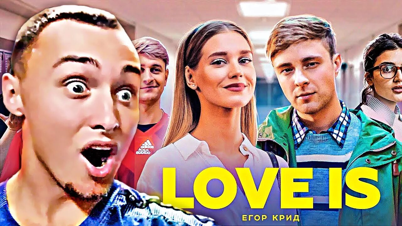 Асмус в клипе егора крида. Клип крида лав из. Клип крида лав из. Клип крида лав из. Клип крида лав из.