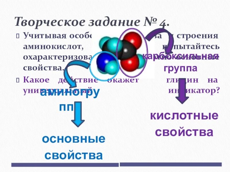 Амины строение. Строение аминов. электронное строение аминогруппы. особенности строения аминов.