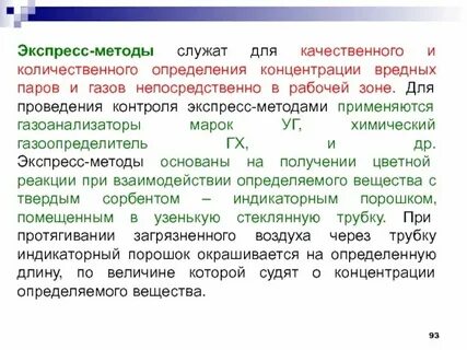 Метод контроль наличия в средах