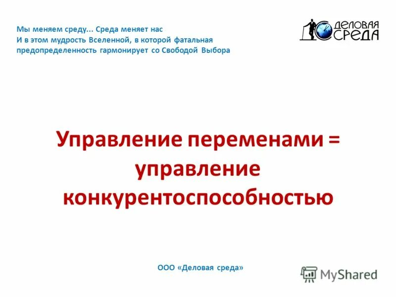 Изменяю по средам. Изменяю по средам. Изменяю по средам. Окраска индикаторов. Устойчивость к изменениям.