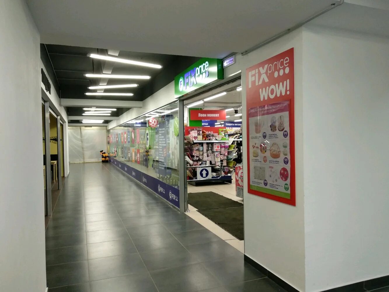 Московское шоссе 96. Fix price, домодедово, каширское шоссе. fix price метро домодедовская. fix price на каширской. каширское шоссе 96к1.