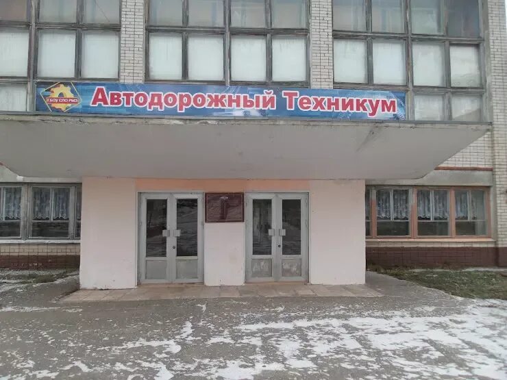 Раменский дорожно-строительный техникум заболотье. Учительская улица санкт-петербург. Автодор техникум хабаровск. Раменский автодорожный техникум. Учительская улица санкт-петербург.