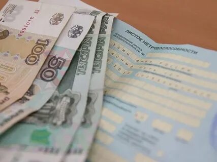 Выплата больничного пособия