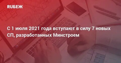 2021 год вступит в силу