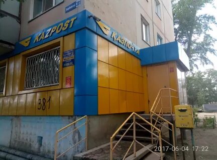 Казпочта костанай