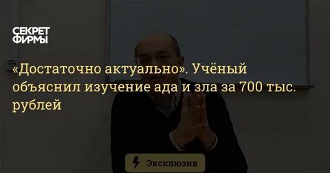 Достаточно актуальна