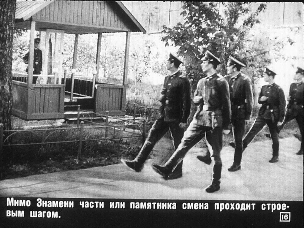 Часовые несут охрану