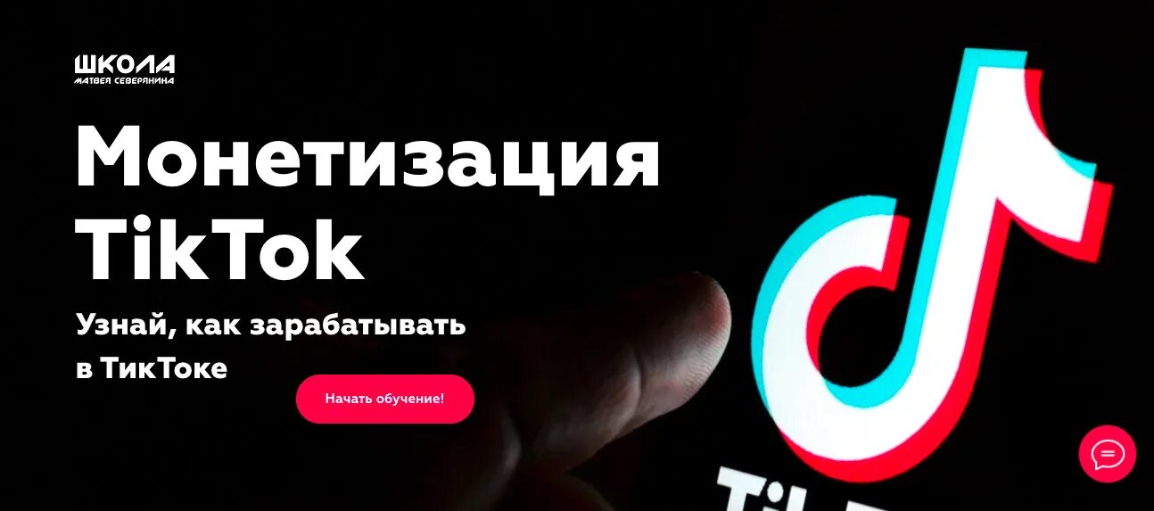 Монетизация в тик ток за просмотры. Монетизация тик ток. Tik Tok монетизация. Monetrizatsiya v tik Toke. Заработок на рекламе tik Tok.