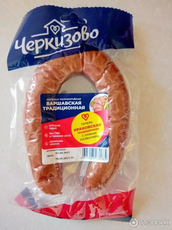 Черкизово колбаса варшавская традиционная п/к 350г. Колбаса черкизово варшавская традиционная полукопченая 350г. Черкизово варшавская полукопченая. Колбаса полукопченая черкизово. Черкизово варшавская полукопченая.