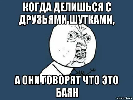 Какую то другую шутку
