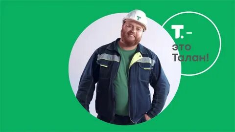 Талан тверь