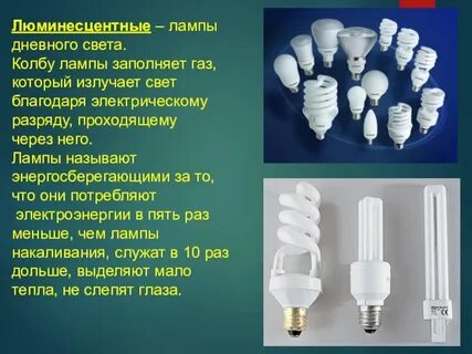 Газ в лампах