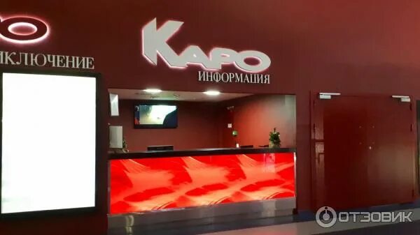Каро 10 москва. Кинотеатр каро щука. каро 10 щука. каро 10 щука залы. трц щука каро.