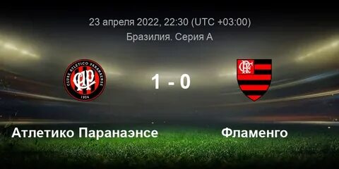 Фламенго атлетико паранаэнсе