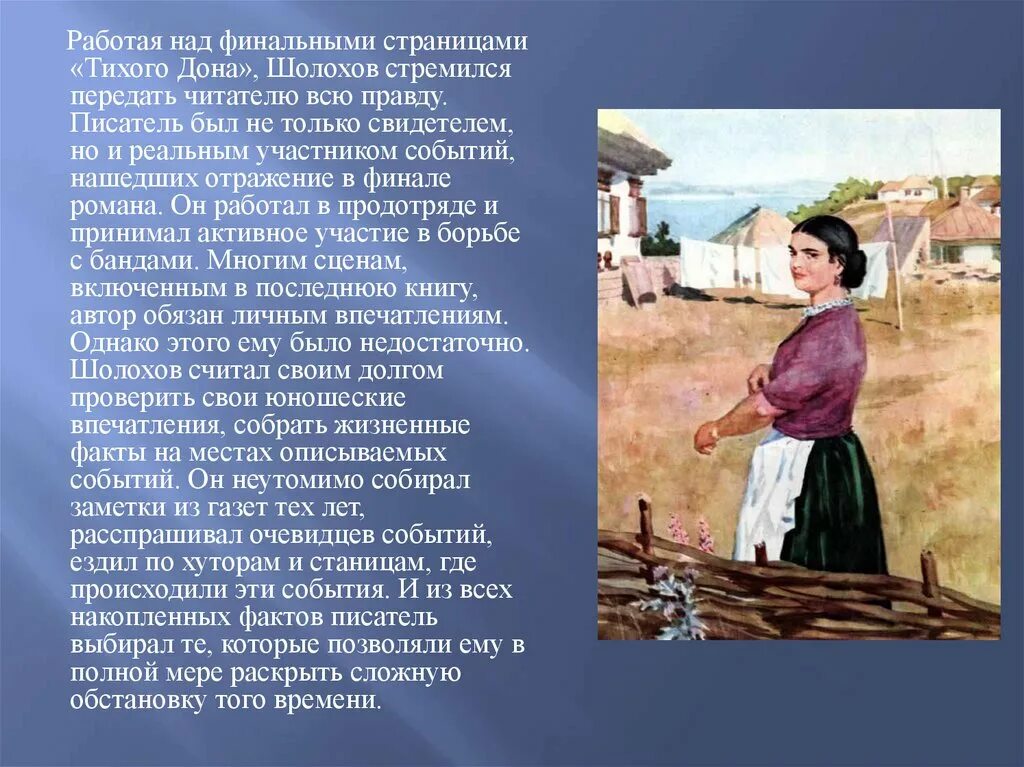 Тихий Дон Шолохова. Тихий дом краткое содержание. Тихий Дон краткое содержание. Шолохов тихий Дон краткое содержание.