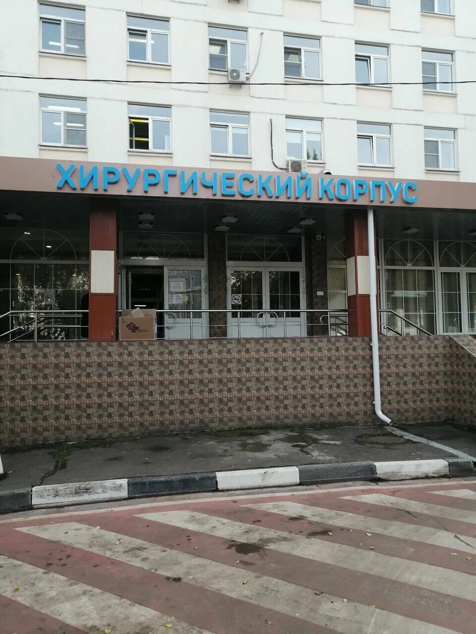Больница московский дзм