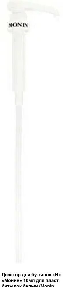 Насадка диспенсер