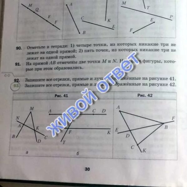 отметь в тетради пять точек