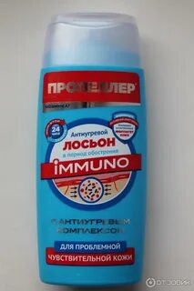 Лосьон от прыщей пропеллер