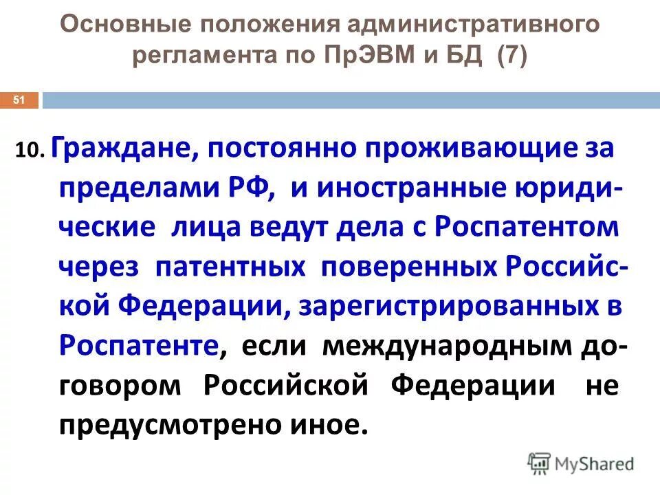 Граждане постоянно проживающие за пределами рф