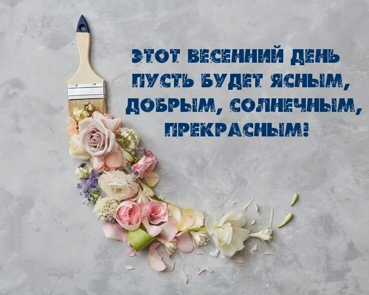 Пусть жизнь будет щедра на. Пусть день будет ясным. пусть день будет щедрым на хорошие события. пусть день будет щедрым на хорошие события картинки. открытка пусть день будет щедрый на хорошие события.
