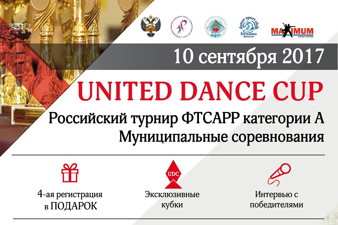 фтсарр расписание турниров