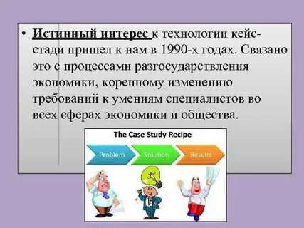 Истинный интерес