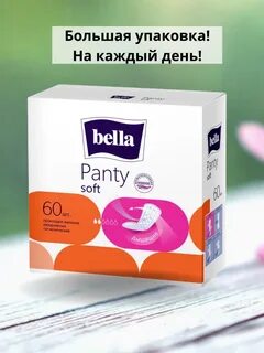 Bella ежедневные
