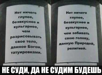 Безвкусно как пишется