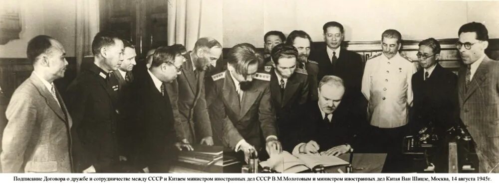 С 1939 года он на дипломатической работе. Подписание договора о дружбе между СССР И КНР. Совет министров иностранных дел (СМИД) 1945 год. Микоян Громыко Хрущев. Договор о дружбе и сотрудничестве.