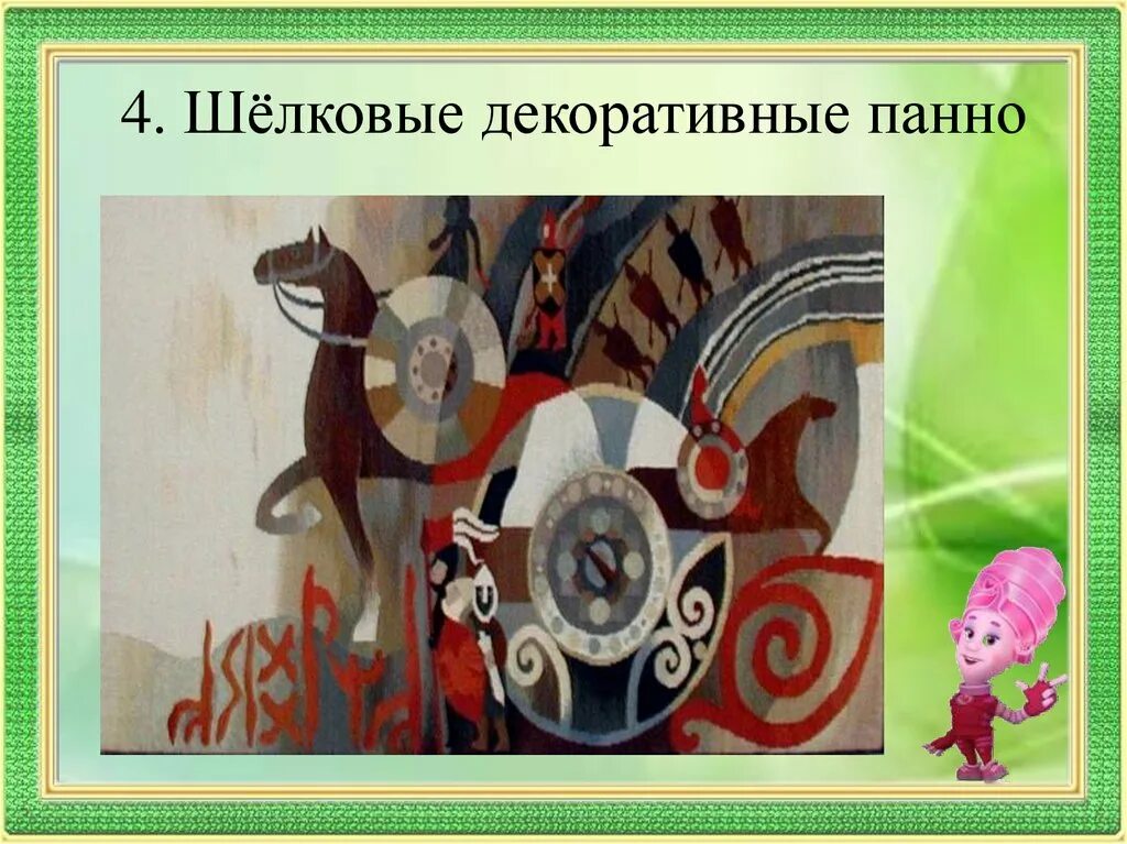Определите как называется это панно. Декоративное панно. панно технология. проект декоративного панно. декоративное панно технология.