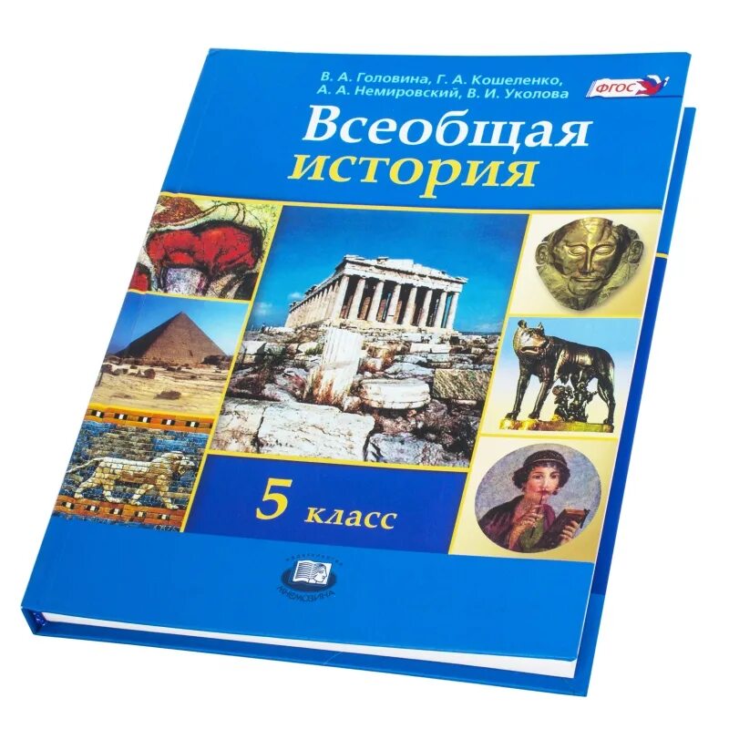 Учебник истории