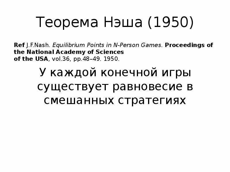 Pnas journal. Proceedings of the national academy of sciences журналы открытого доступа. Proceedings of the national academy of sciences. Журнал pnas. Журнал pnas на русском.