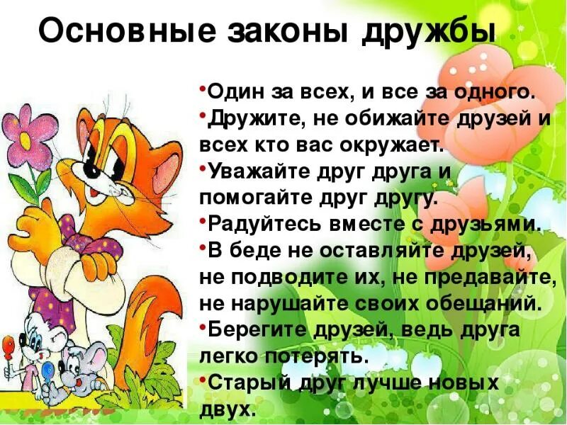 Как то раз мои друзья