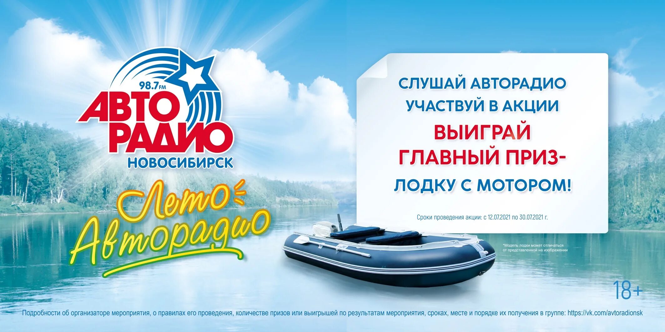 Авторадио логотип. Автородео. Радио авторадио. Авторадио волна. Авторадио новосибирск.
