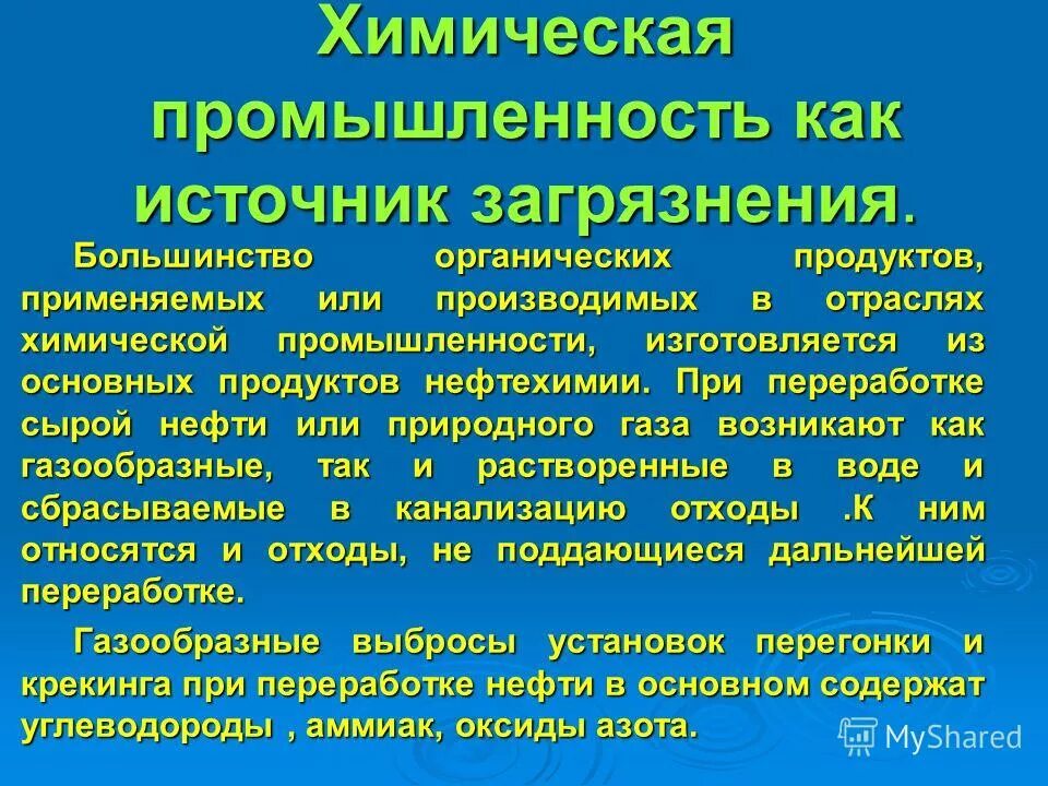 источники химического загрязнения жилой среды. особенности загрязнения воздуха в помещении. схема источники загрязнения среды в жилище. источники химического загрязнения воздуха жилой среды. главные источники загрязнения воздуха в жилых помещениях.