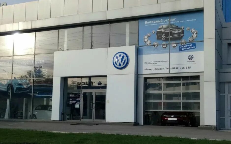 Volkswagen саратов. Дилер Фольксваген. Автосалон Фольксваген. Дилерский центр Volkswagen. Фольксваген Элвис.