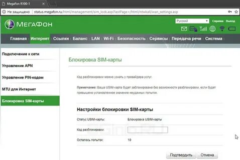 Код мегафона