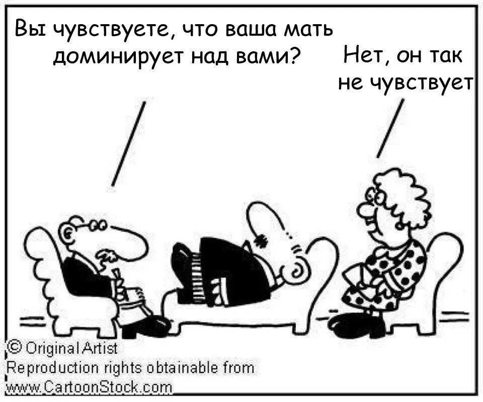 Мама доминирует над сыном