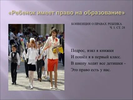 Я хожу в школу 5 класс