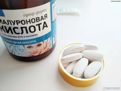 Гиалуроновый таблетки