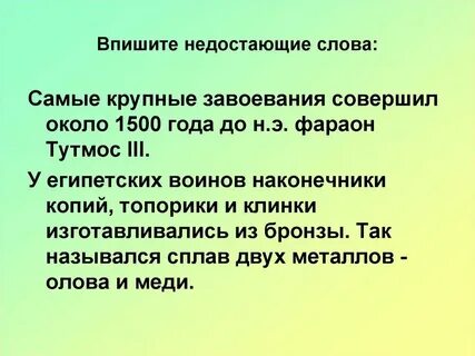 Выпишите недостающие слова охота и относится
