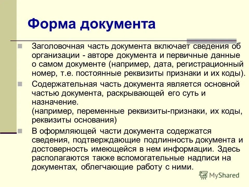 может быть автором организация