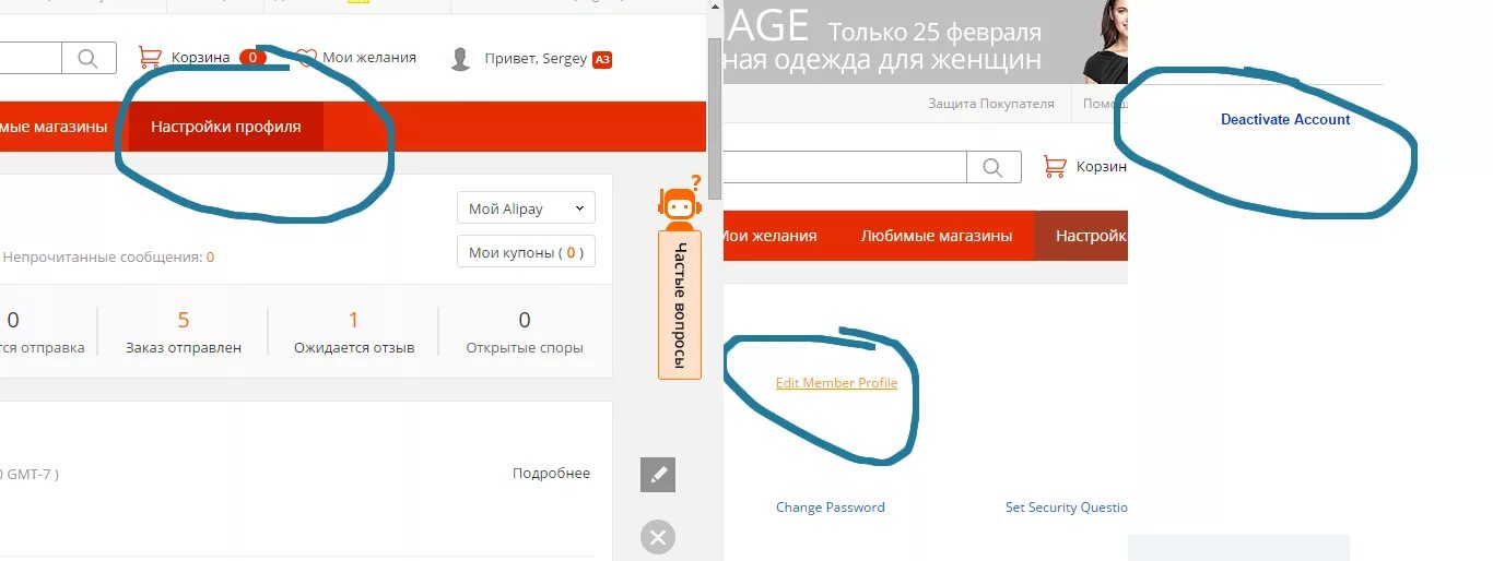 Удалить архив алиэкспресс. Очистить историю алиэкспресс. удалить историю алиэкспресс. как очистить историю в алиэкспресс. aliexpress очистить историю.