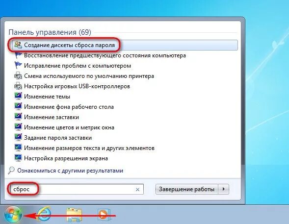 Как создать дискету сброса. Дискета сброса пароля. как создать дискету сброса пароля. дискета сброса пароля windows. как выглядит дискета для сброса пароля.