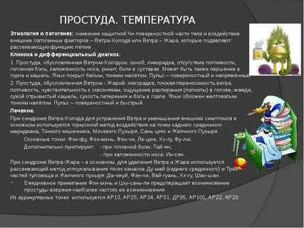 Простуда без